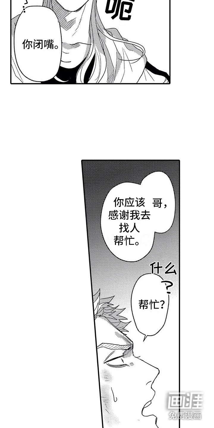 第21话8