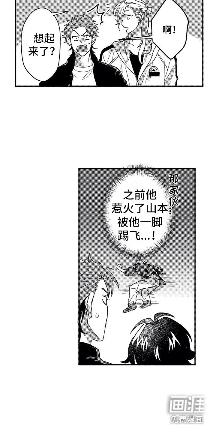 第19话9