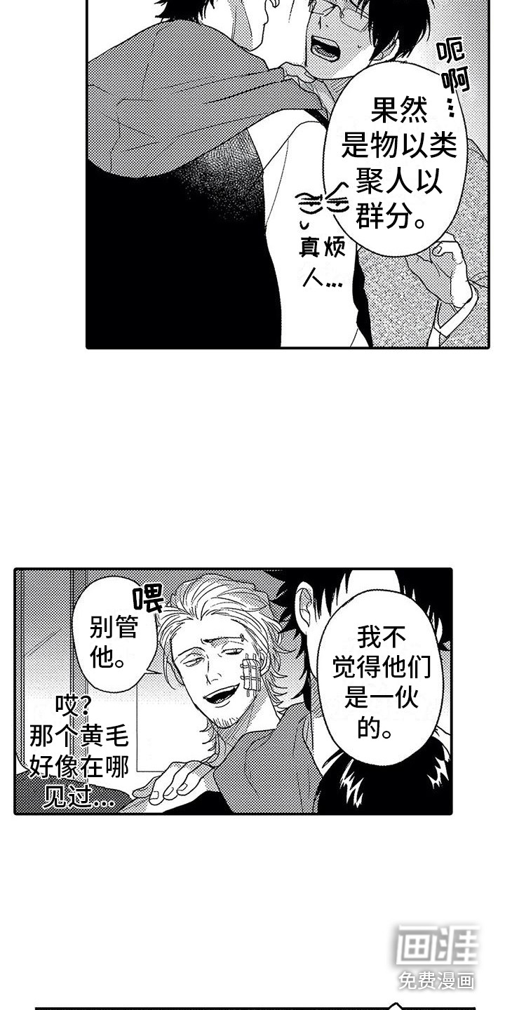 第19话8