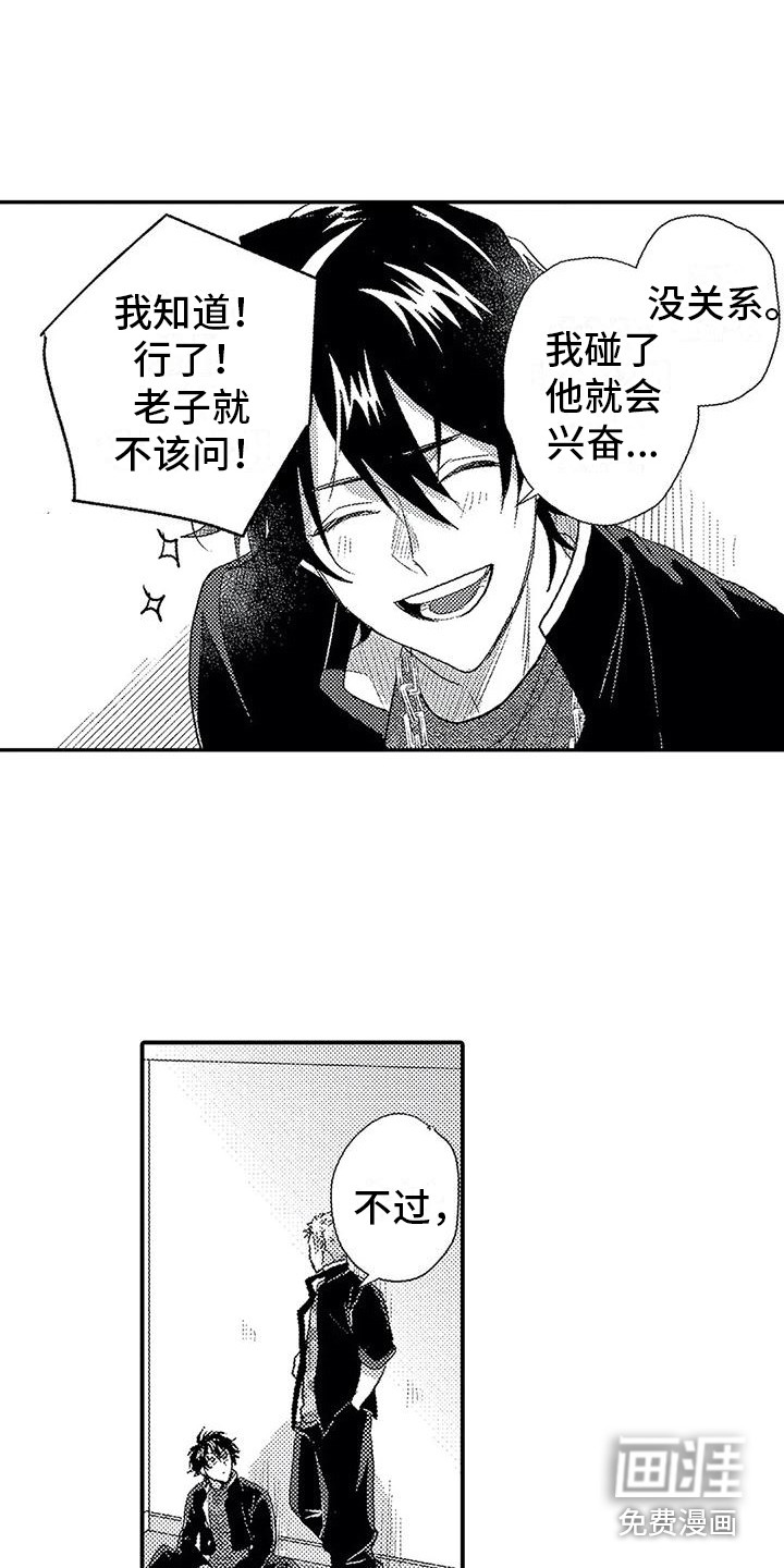 第18话5