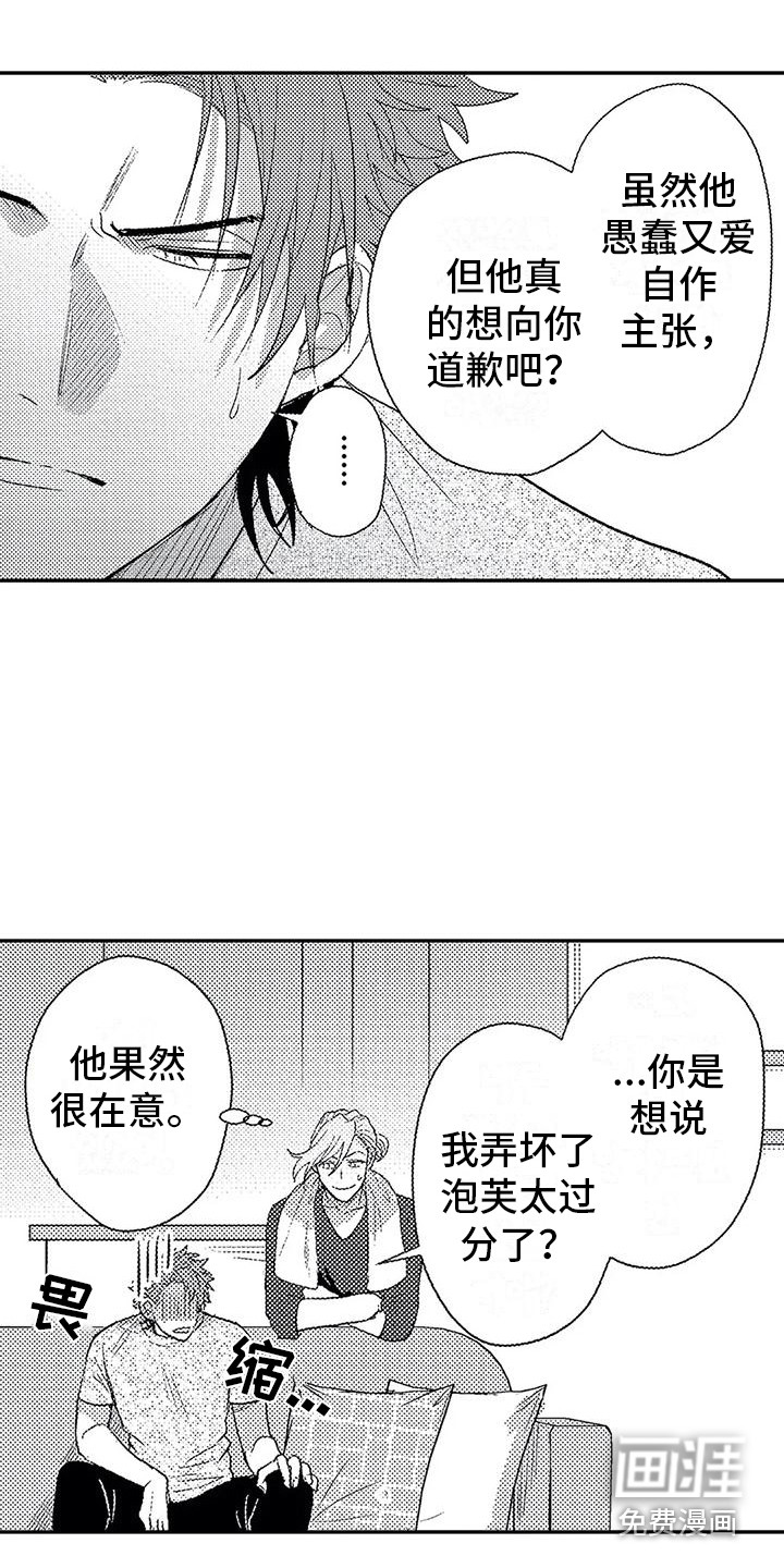 第17话2