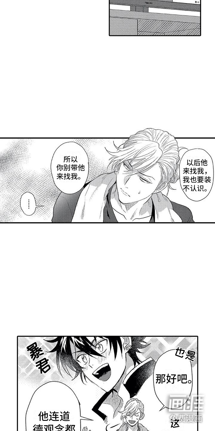 第16话16