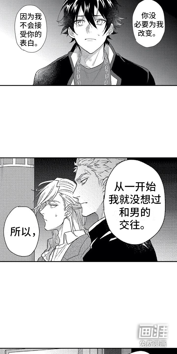 第16话4