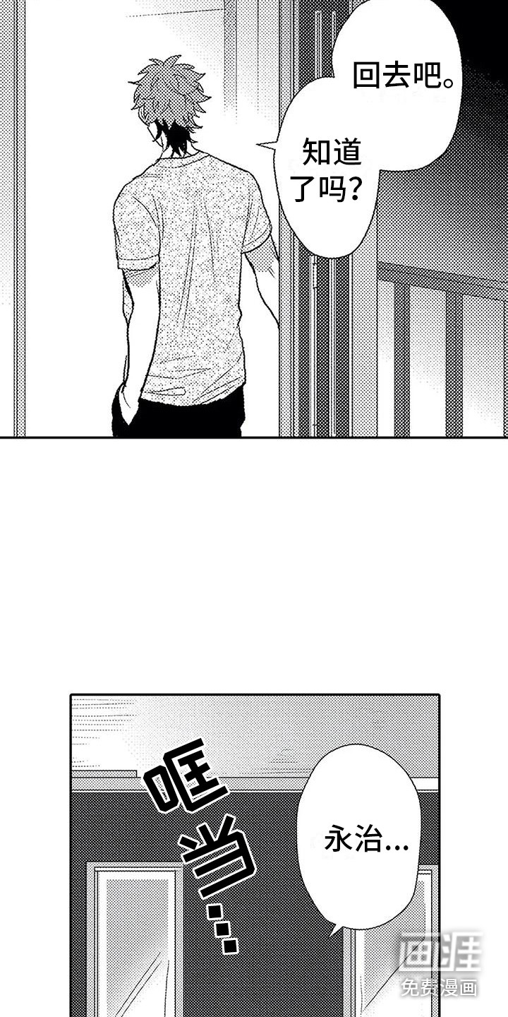 第16话5