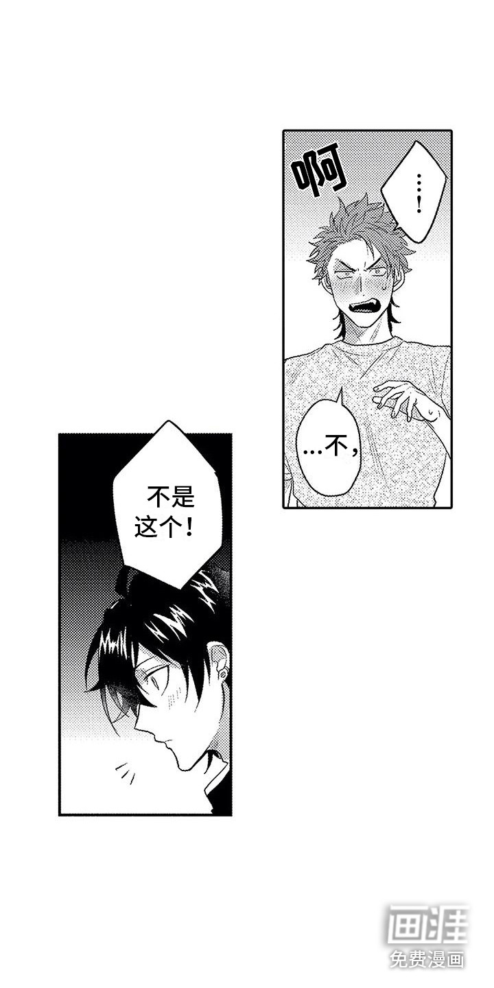 第15话4