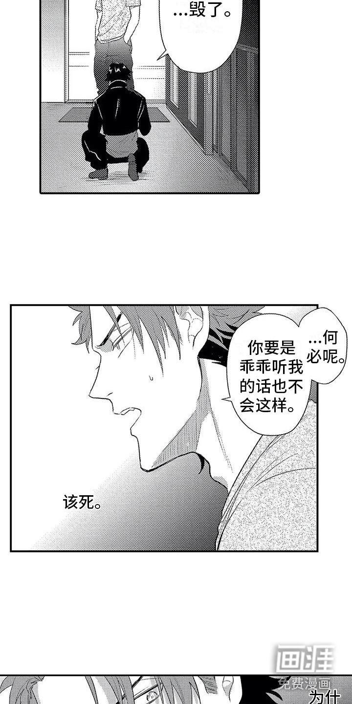 第15话14