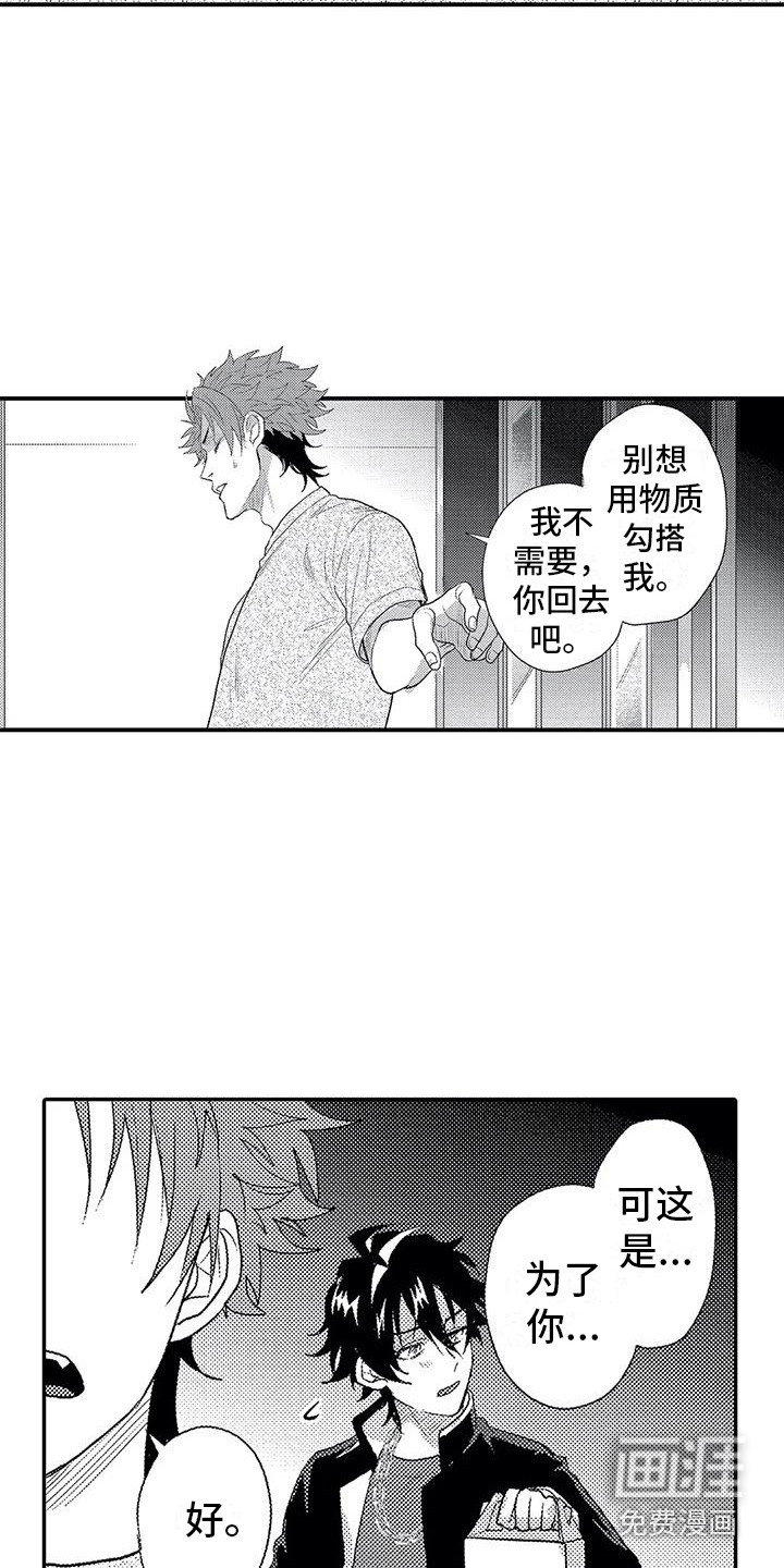第15话8