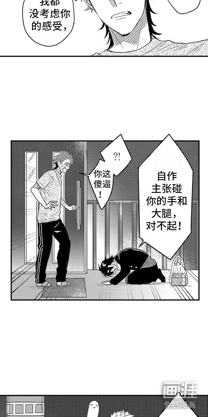 第14话7
