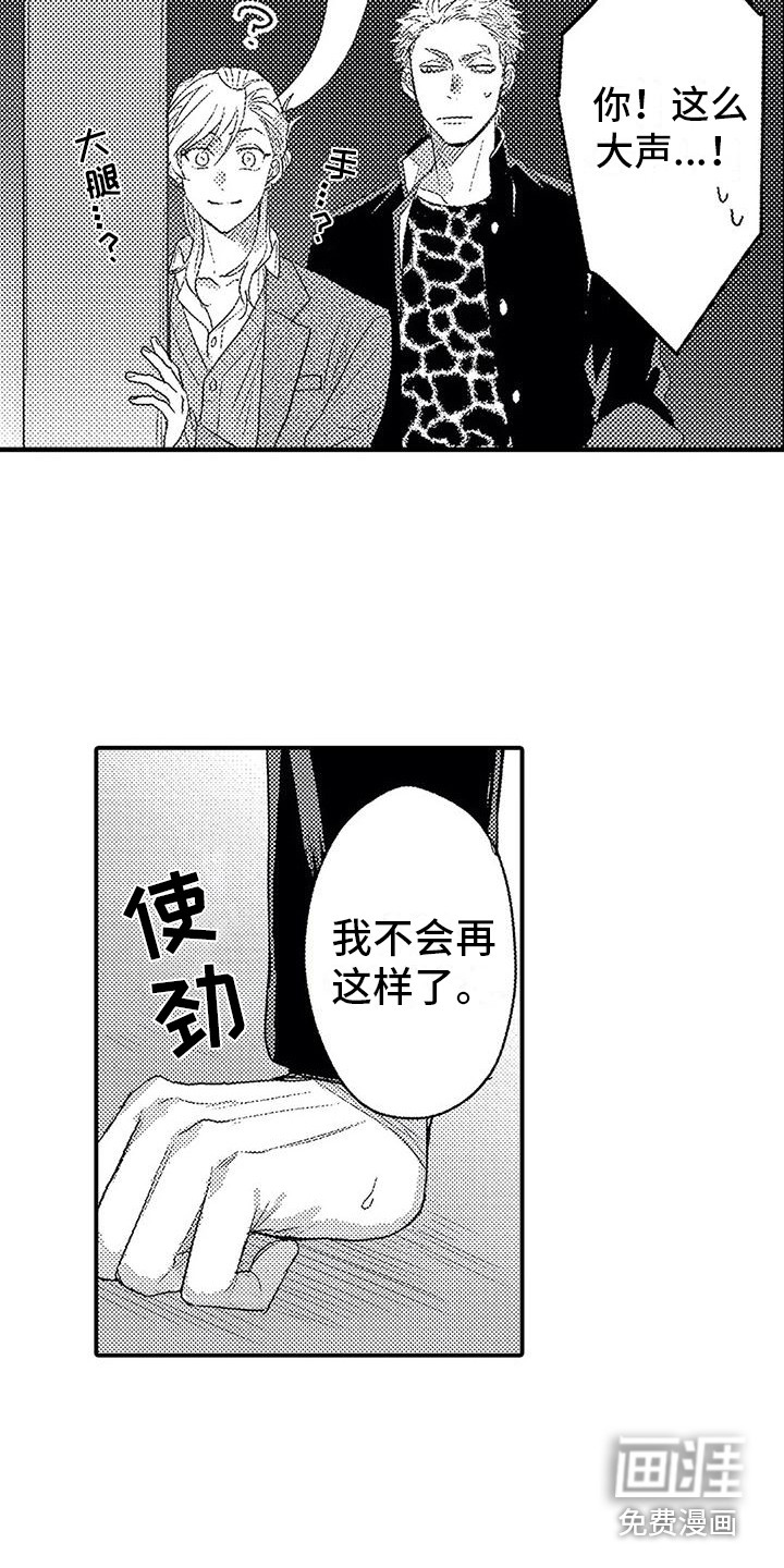 第14话8