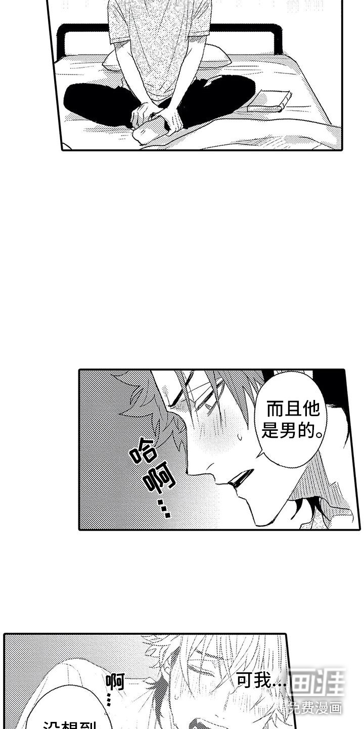 第13话14