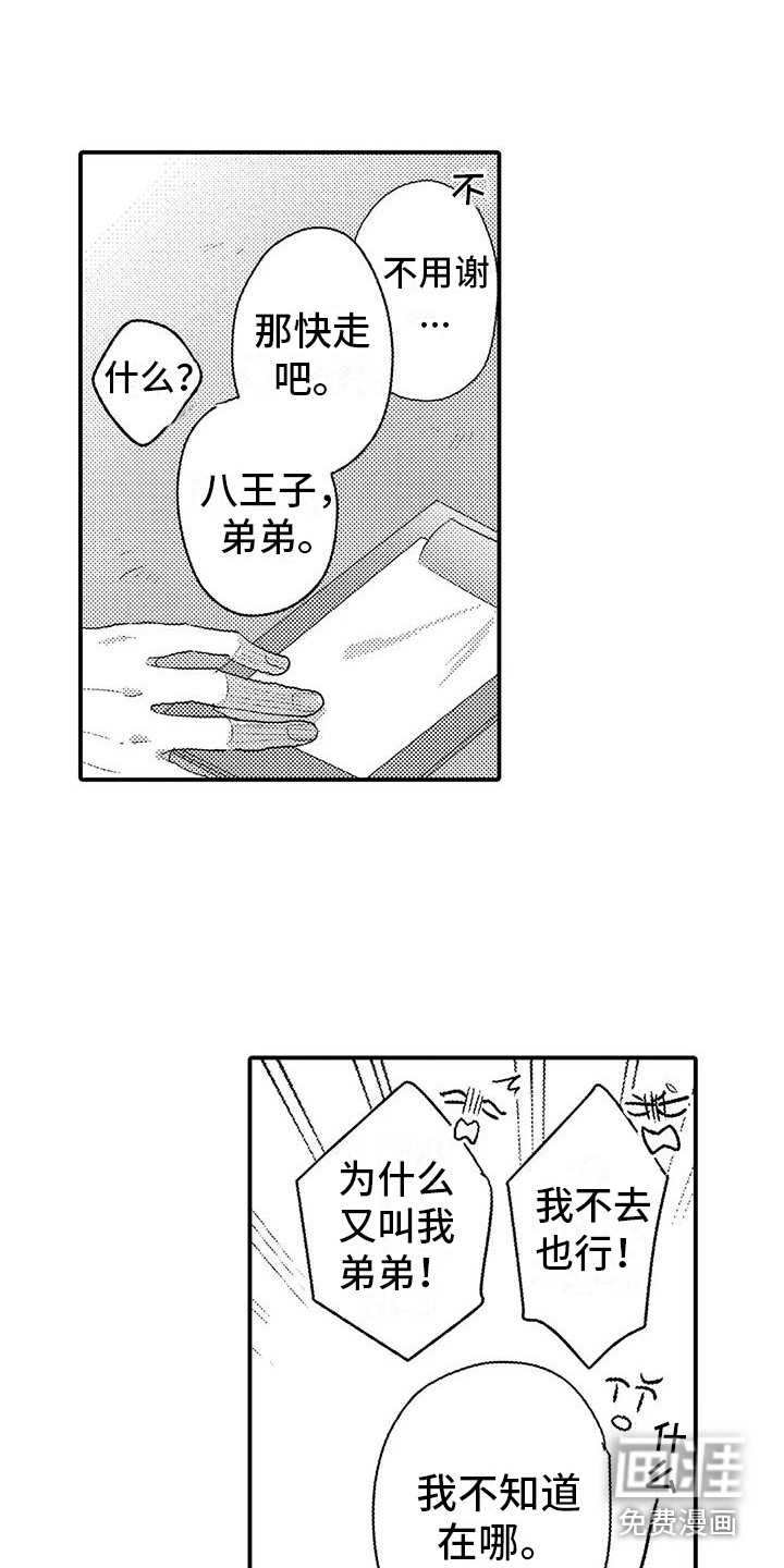 第13话10