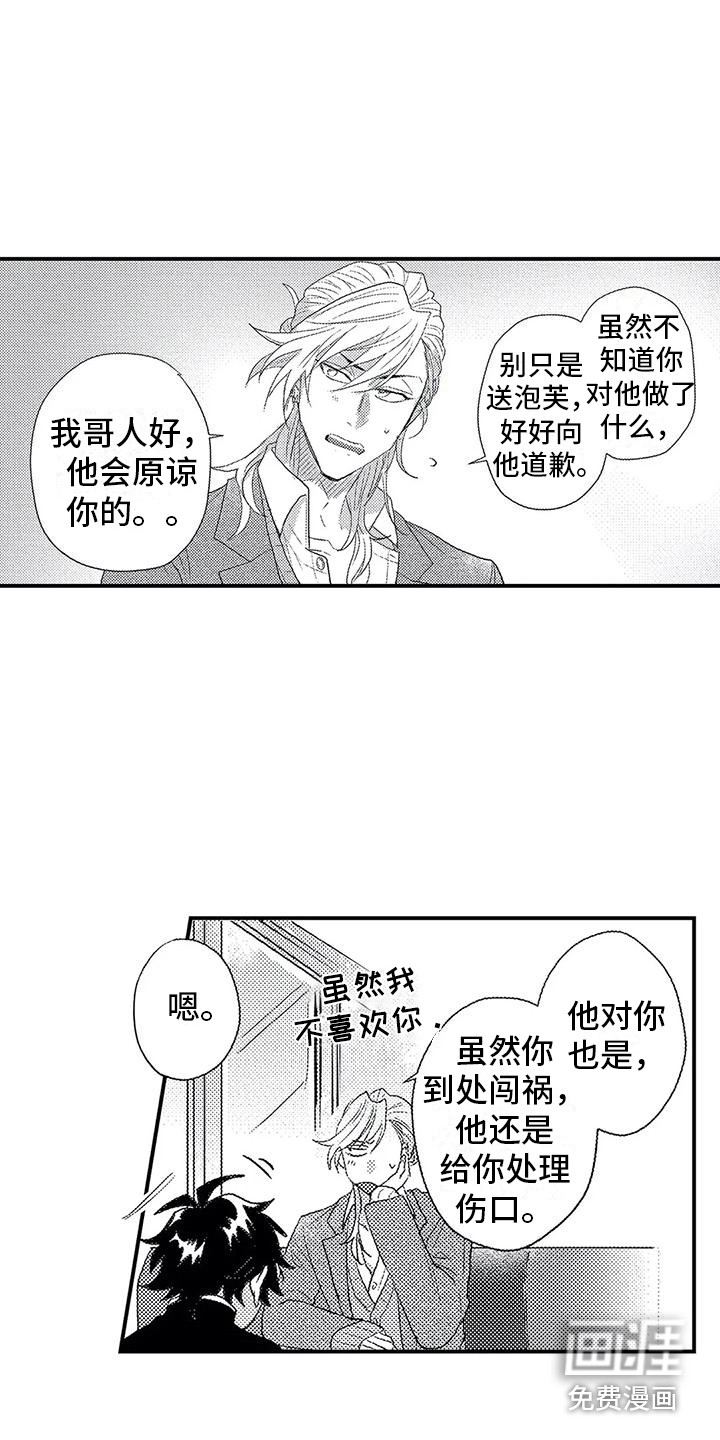 第13话7