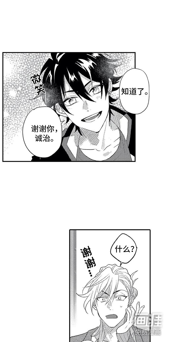 第13话8