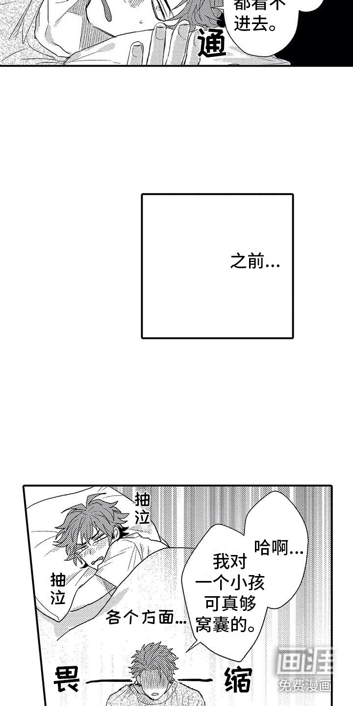 第13话13