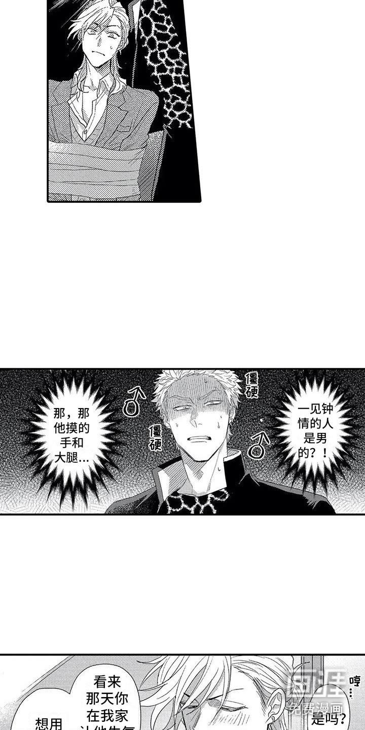 第12话8