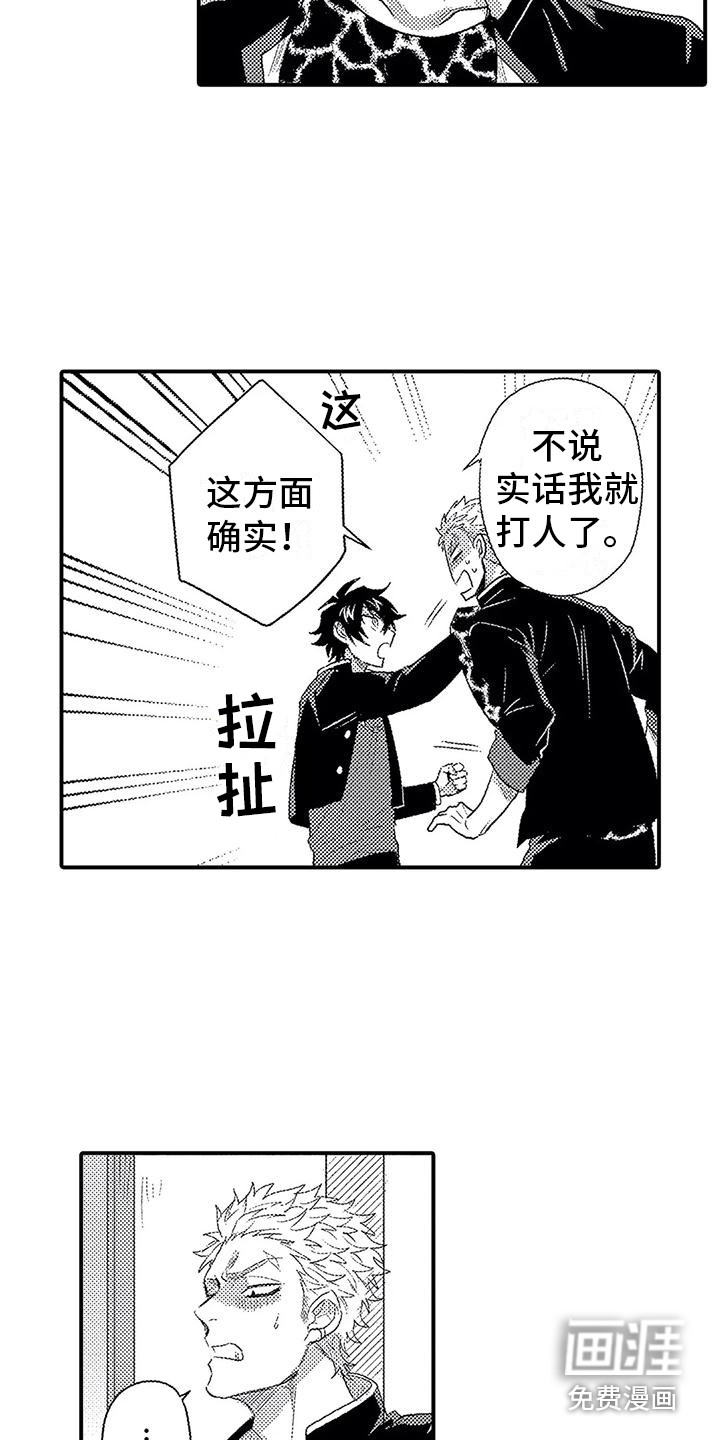 第11话9