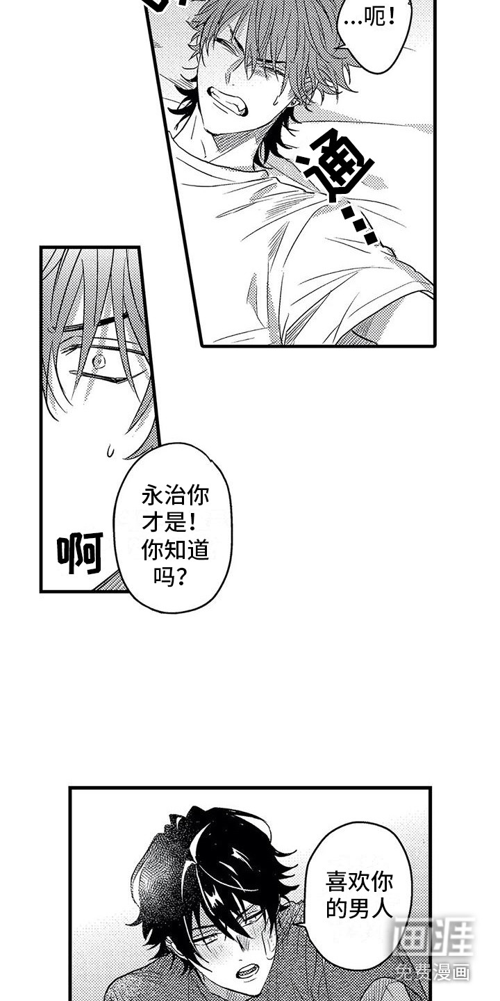 第9话8