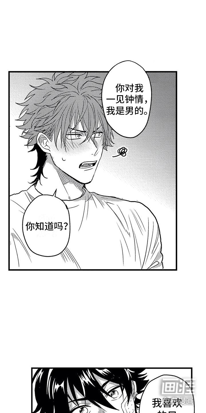 第9话3