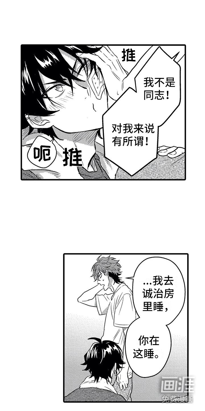 第9话5