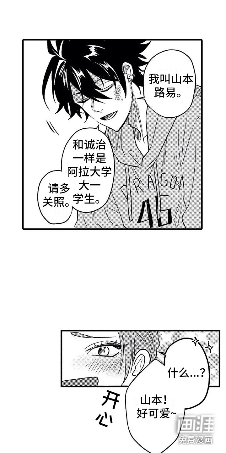 第8话2