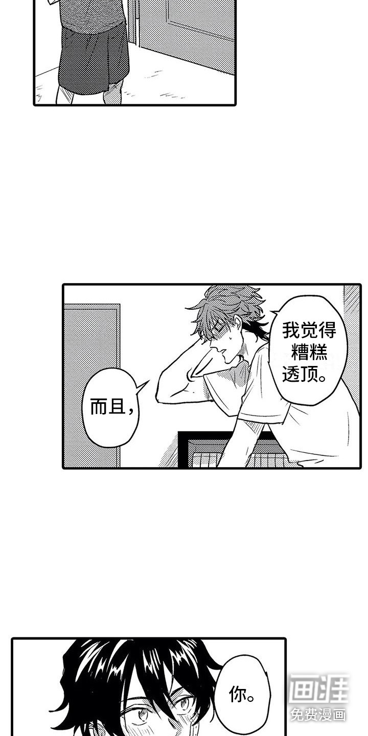 第8话15