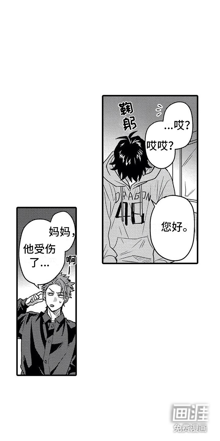 第8话1