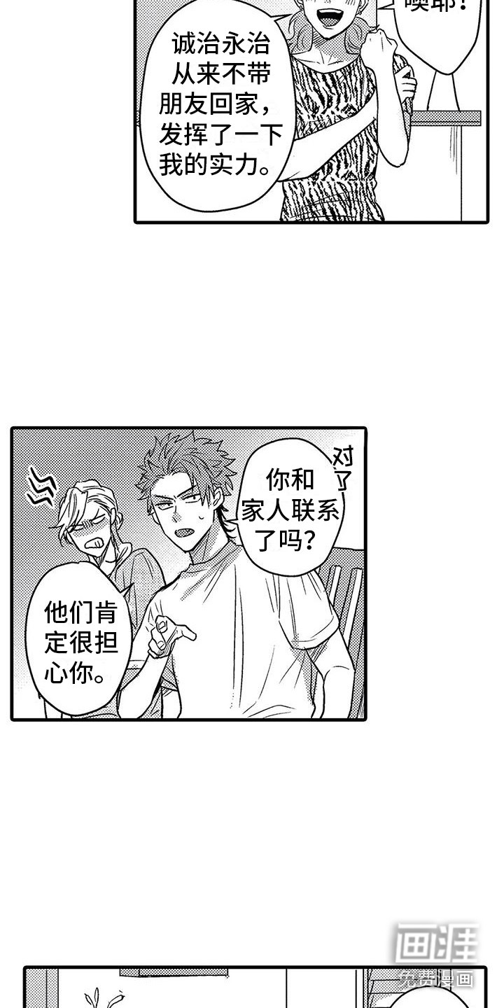 第8话6