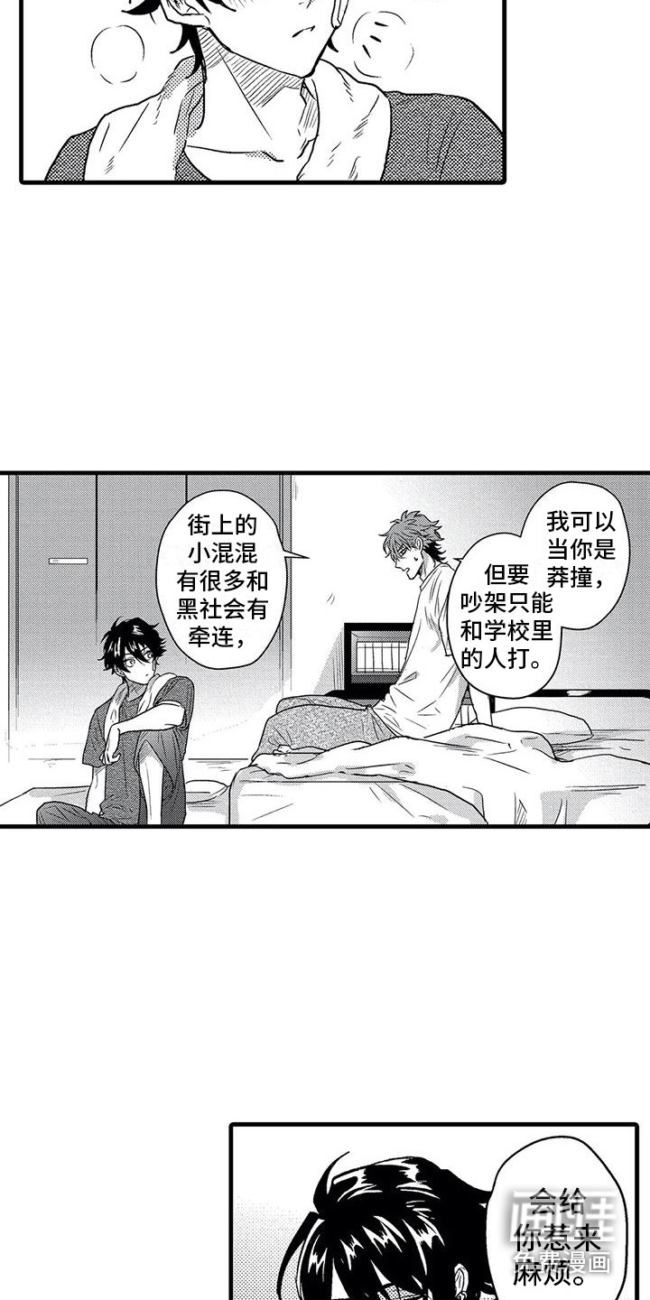 第8话16