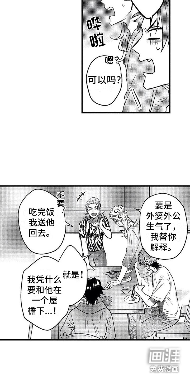 第8话10