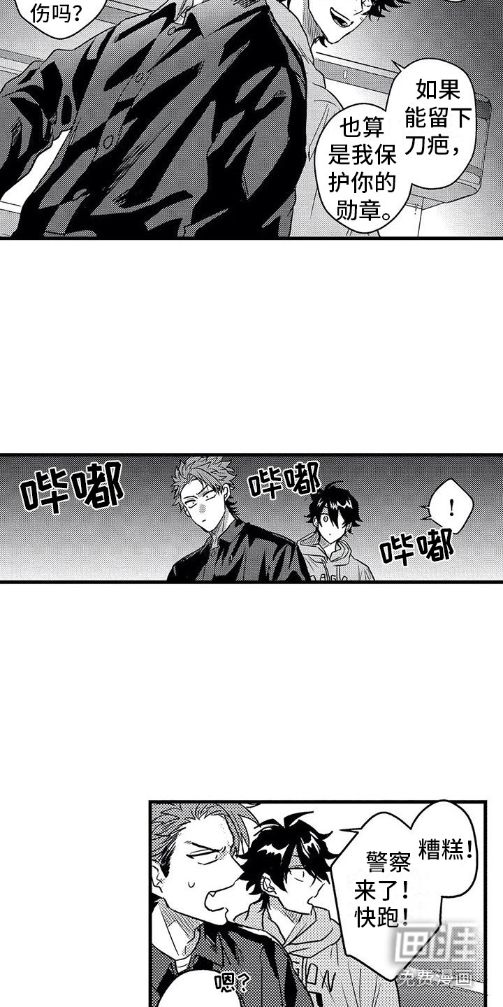 第7话8