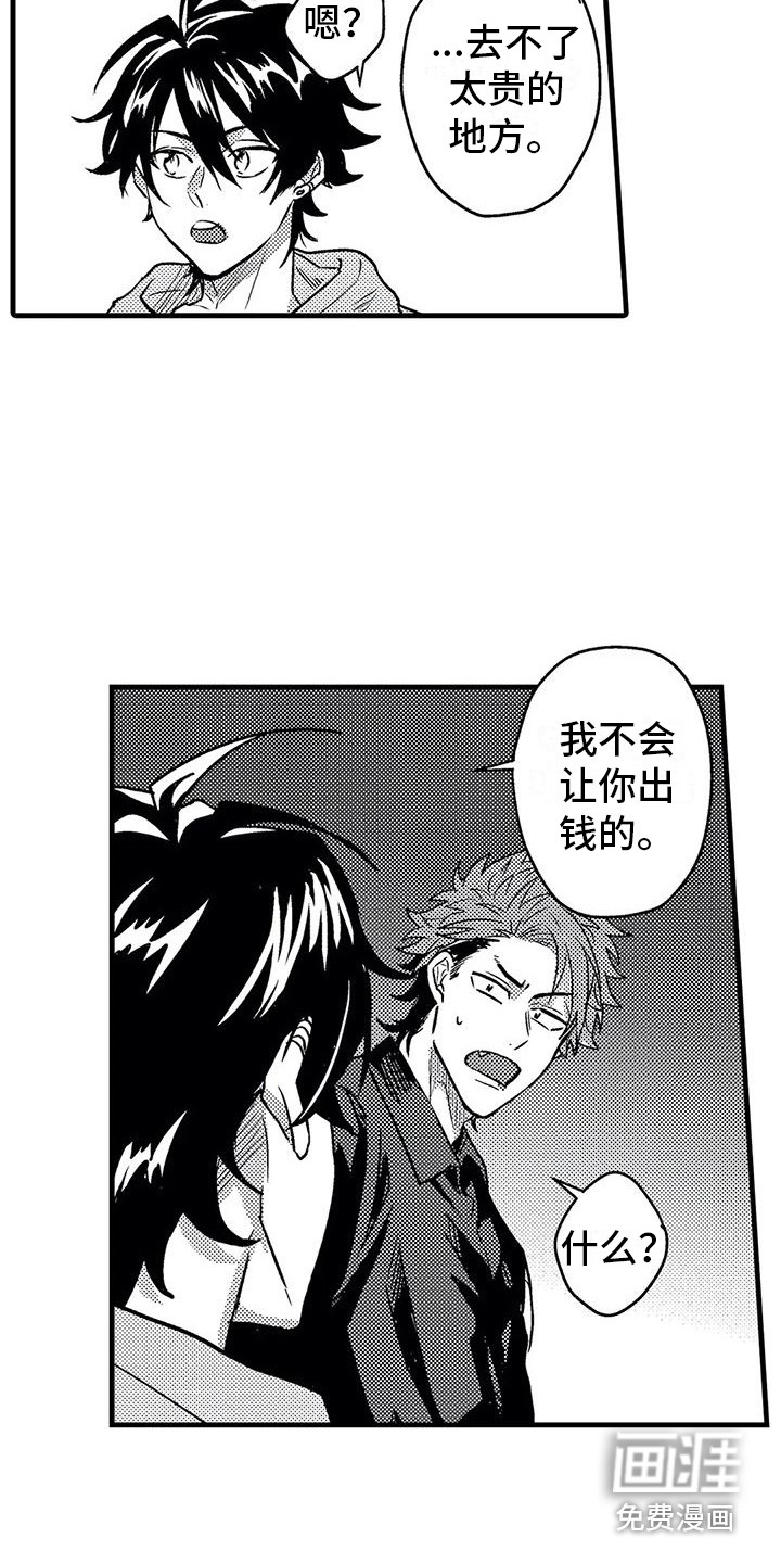第6话8