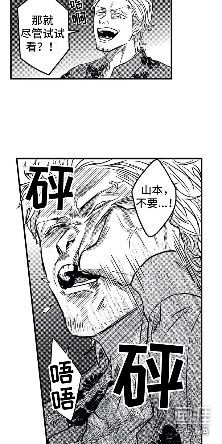 第6话18