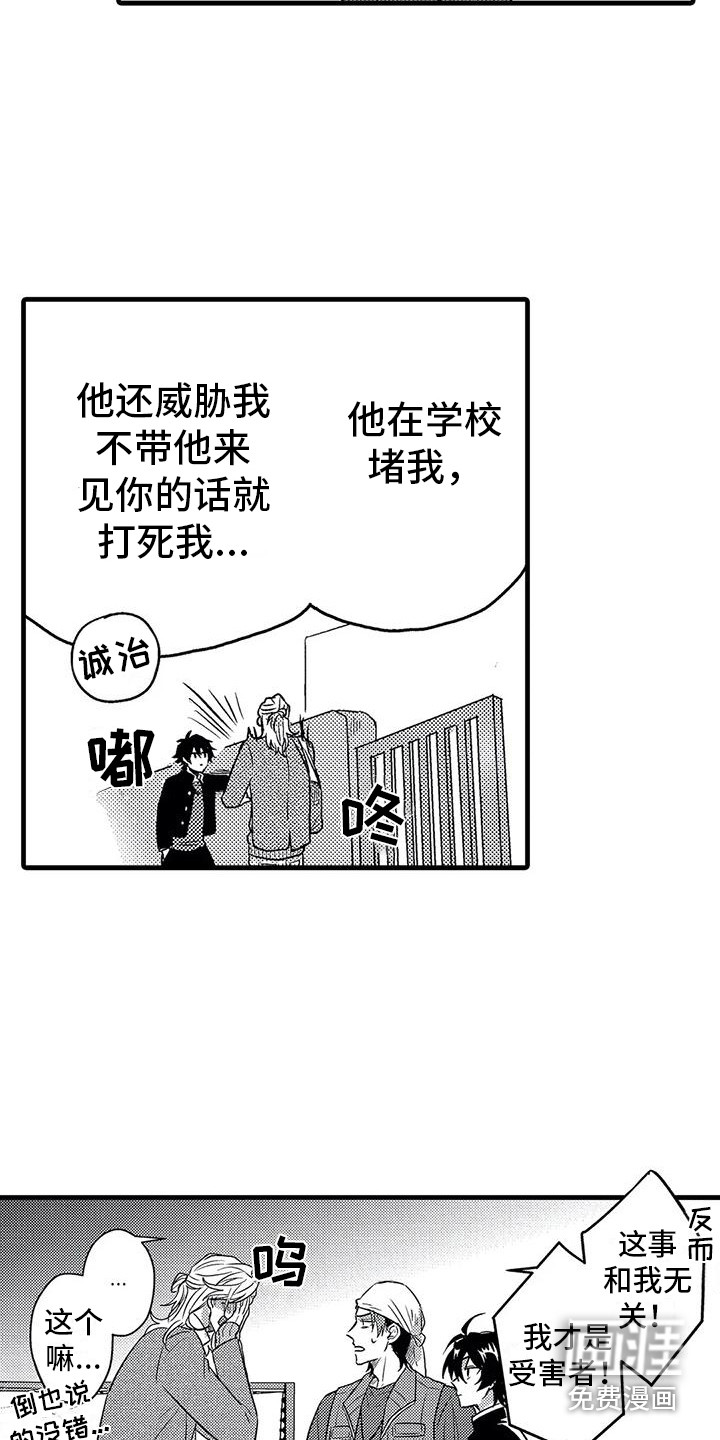 第5话17