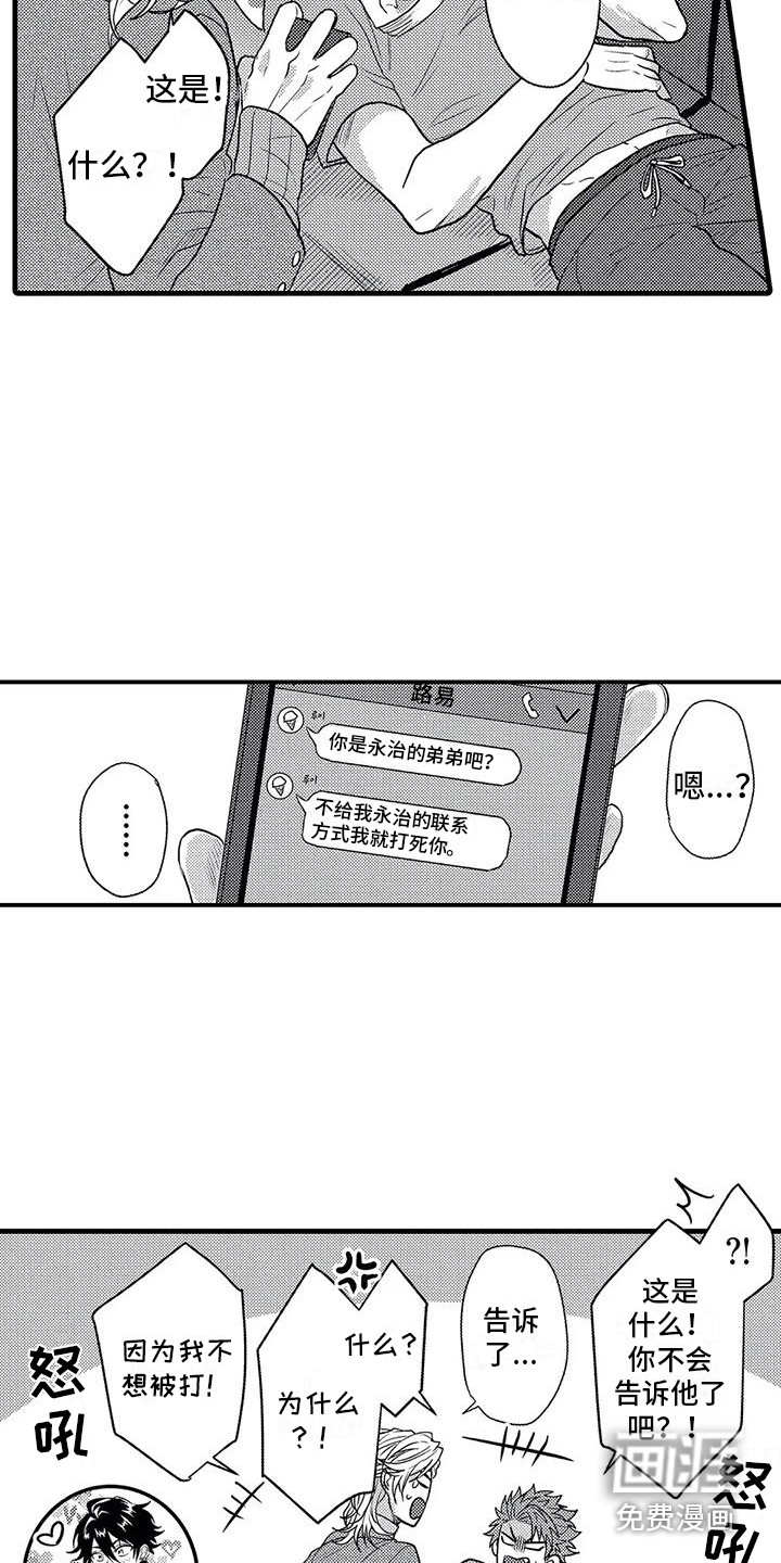 第5话9