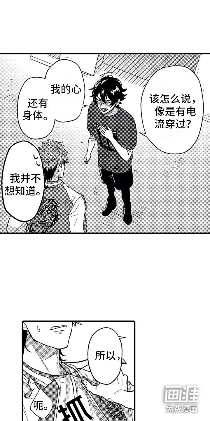 第5话3