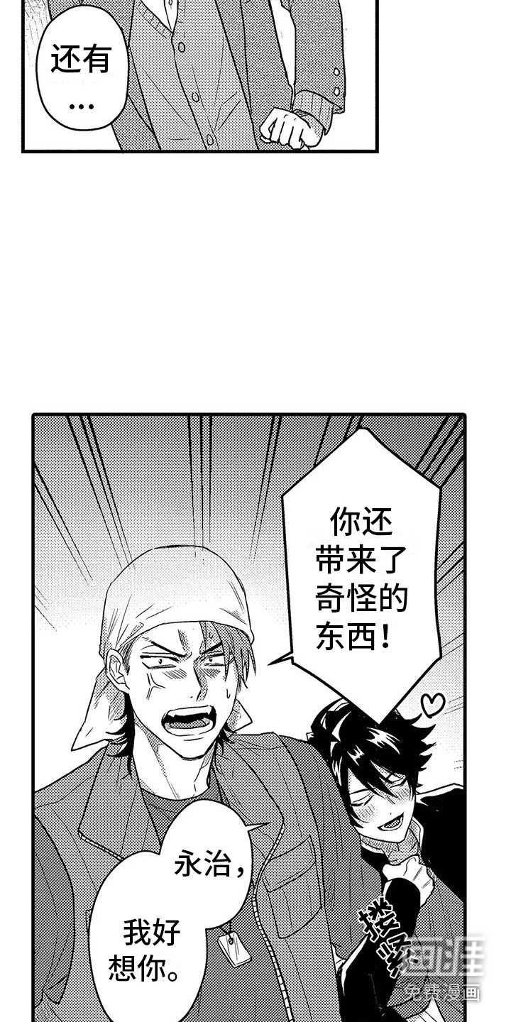 第5话14