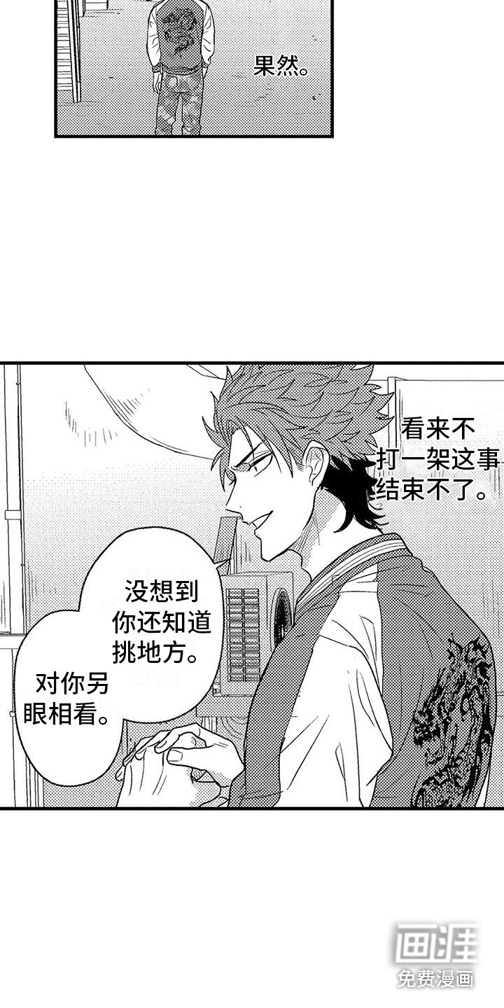 第4话6