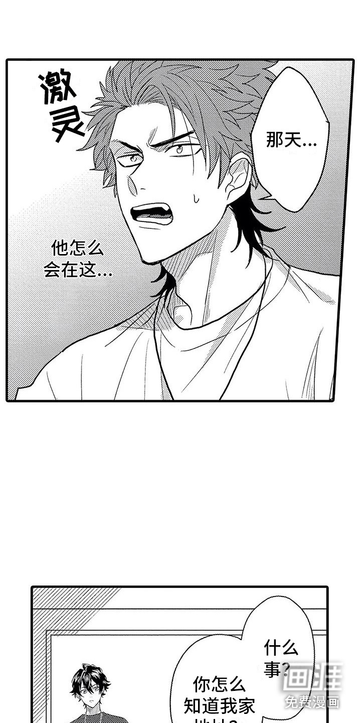第4话2