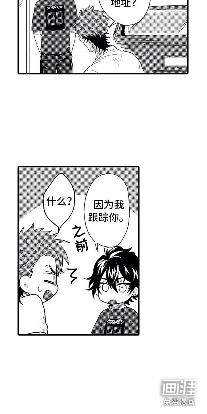 第4话3