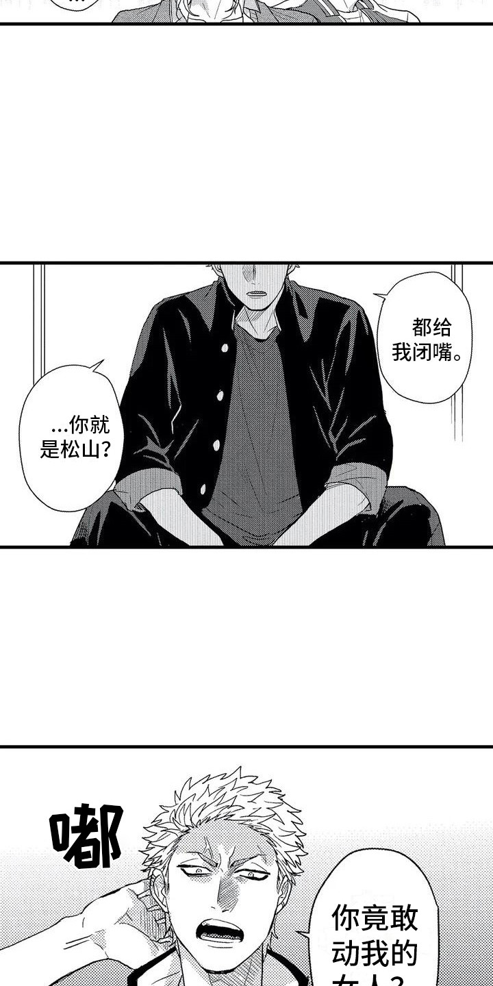 第2话3