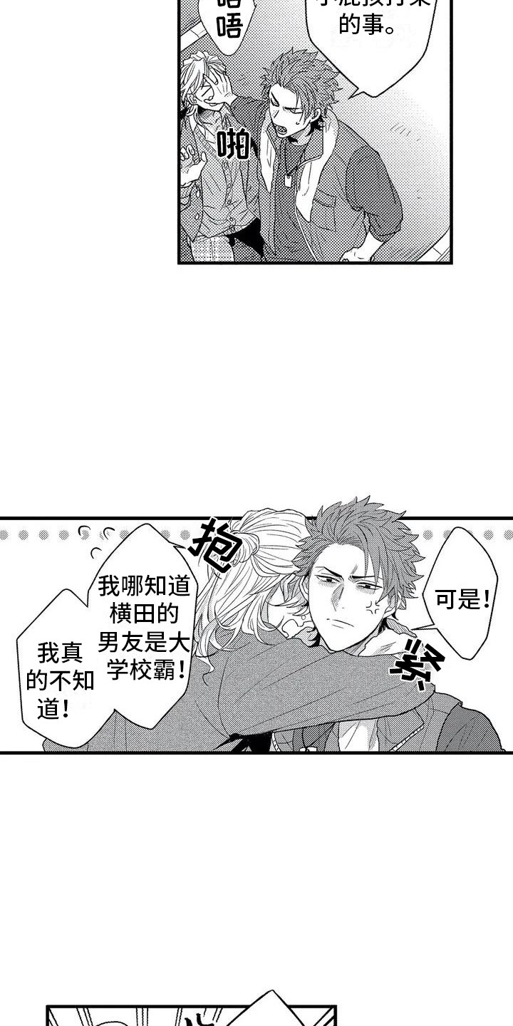 第1话2