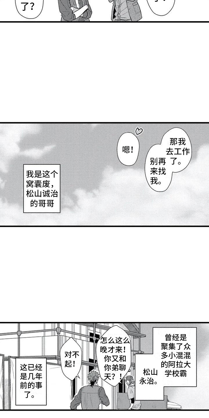 第1话14