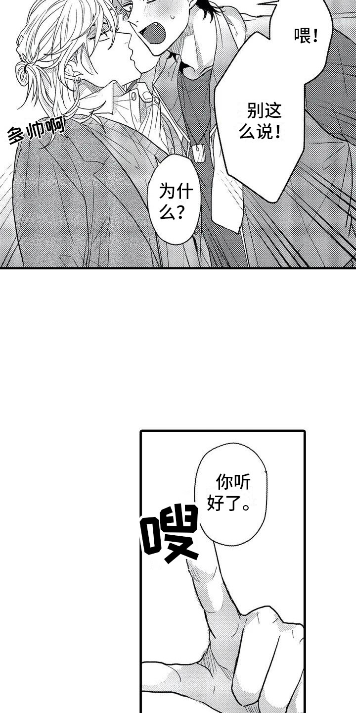 第1话12