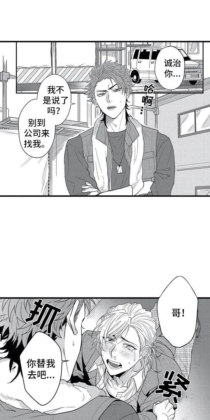 第1话0