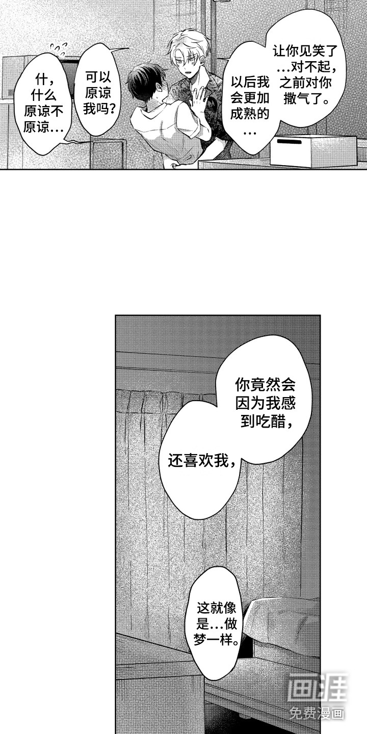 第15话3
