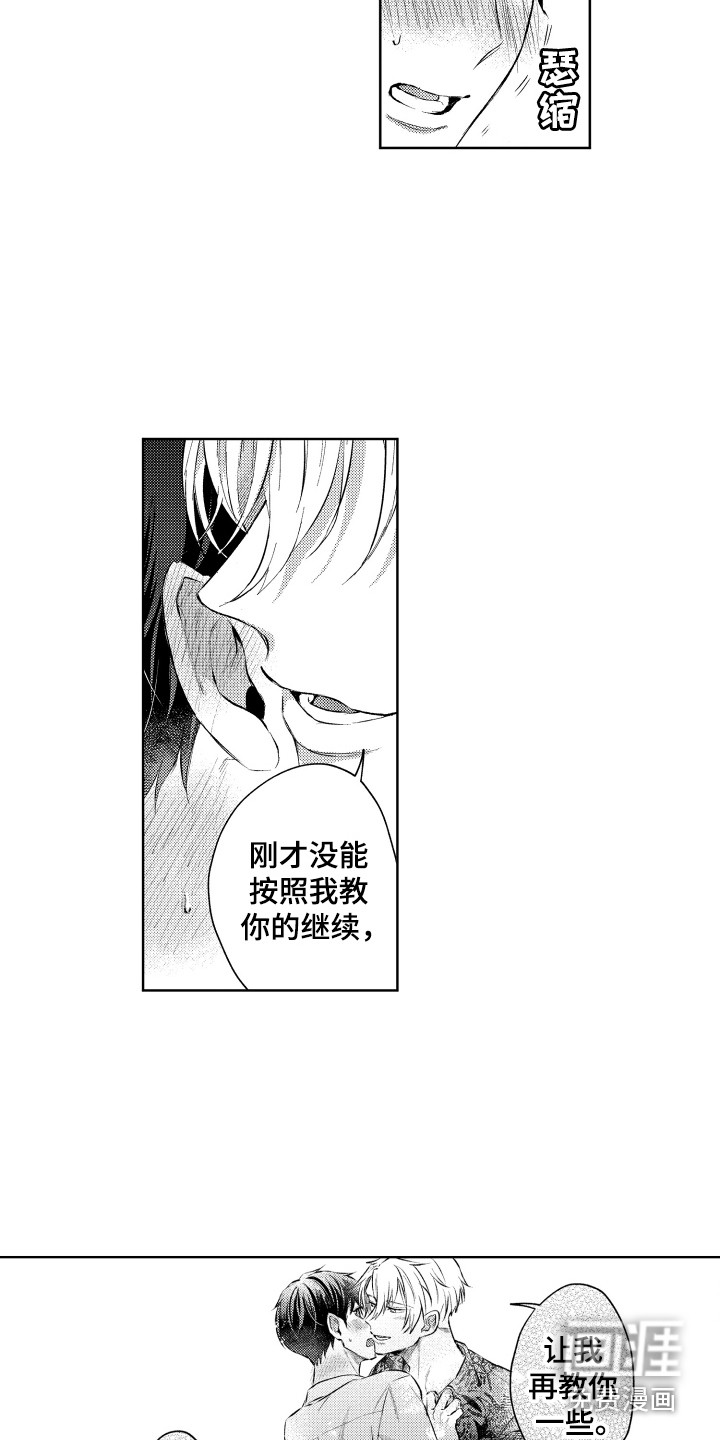 第15话6