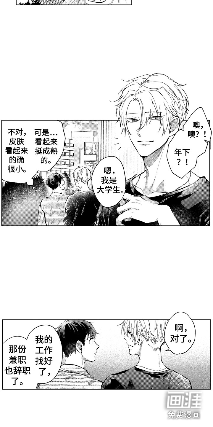 第15话9