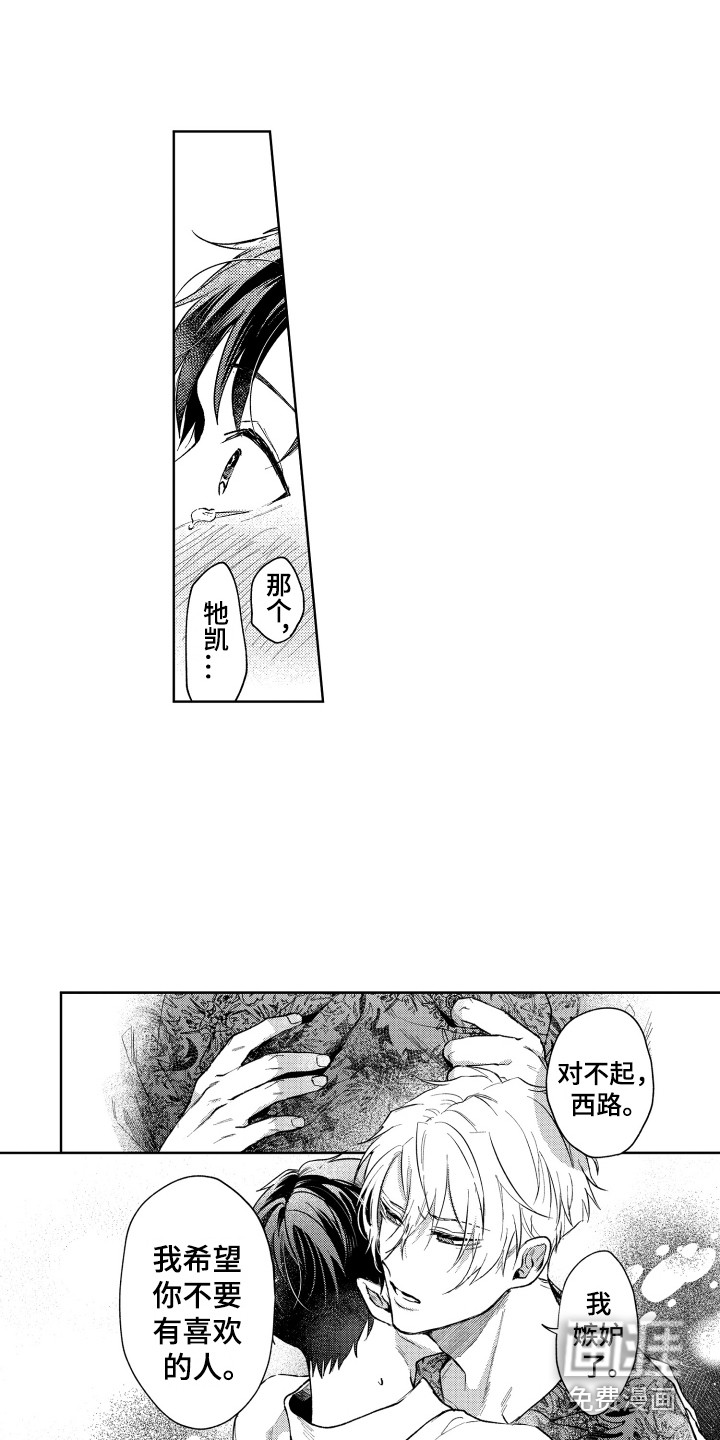 第14话5