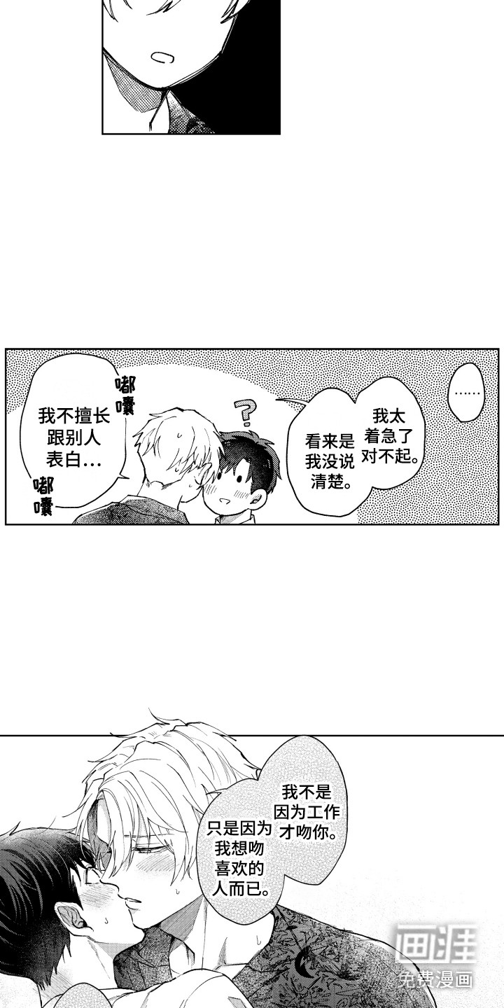 第14话11