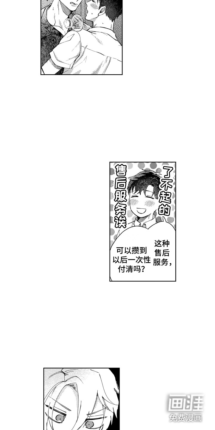 第14话10